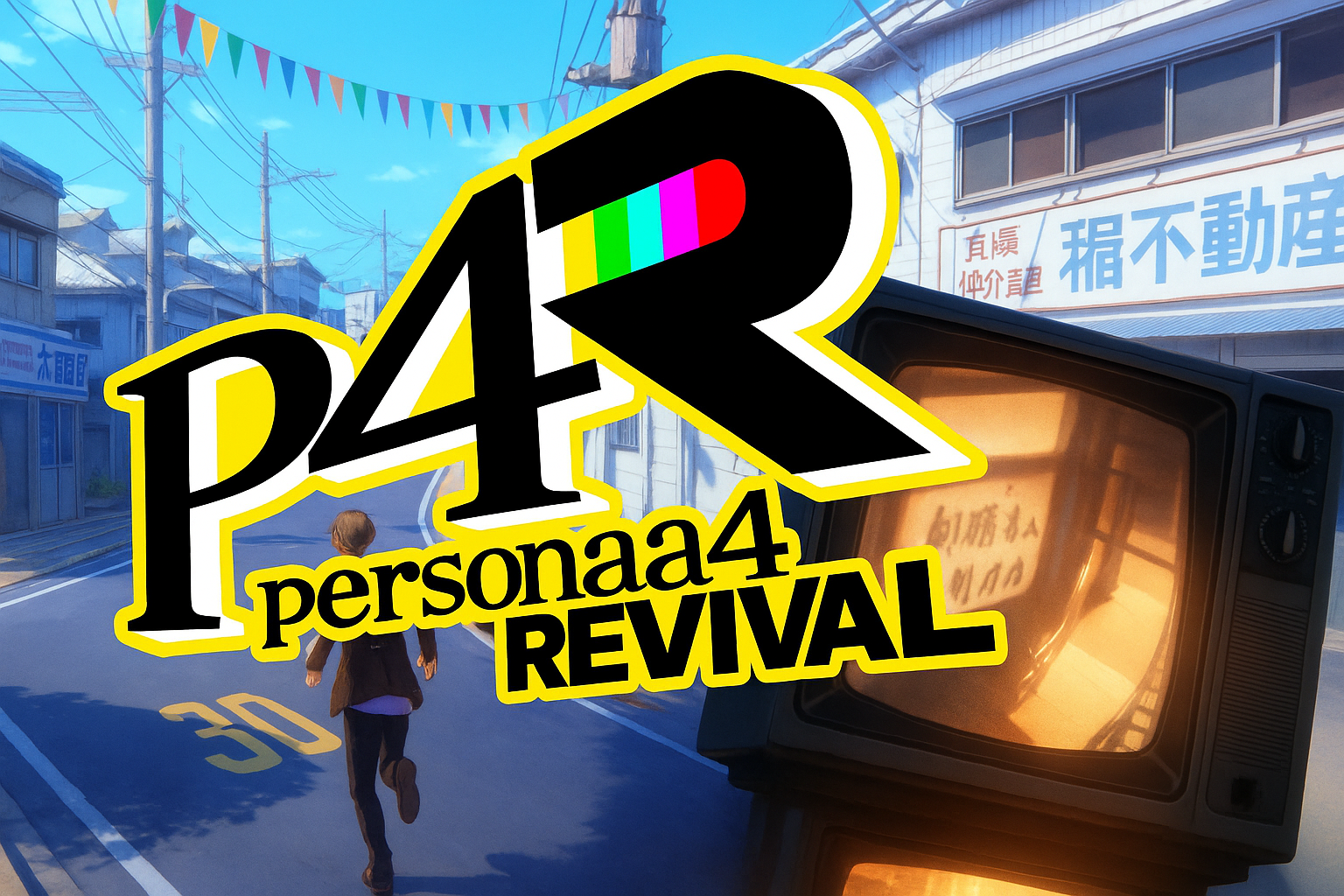 Persona4　Revival　Nostalgia